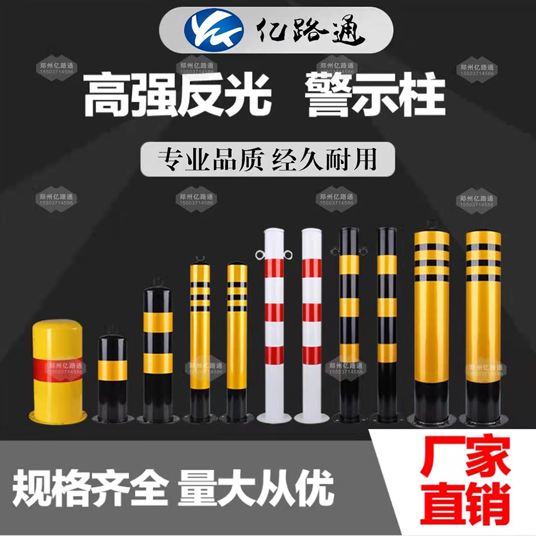 许昌许昌警示柱厂家直销