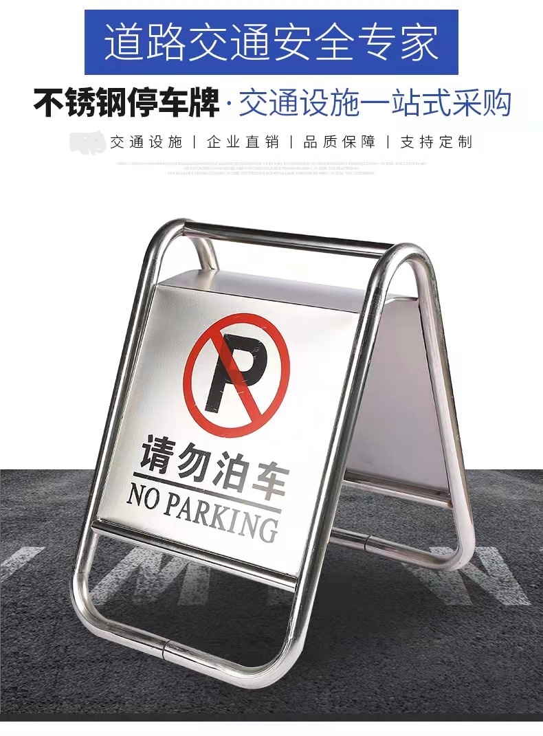 许昌许昌不锈钢停车牌厂家